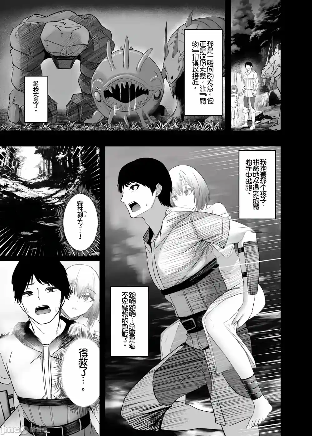 漫画页面