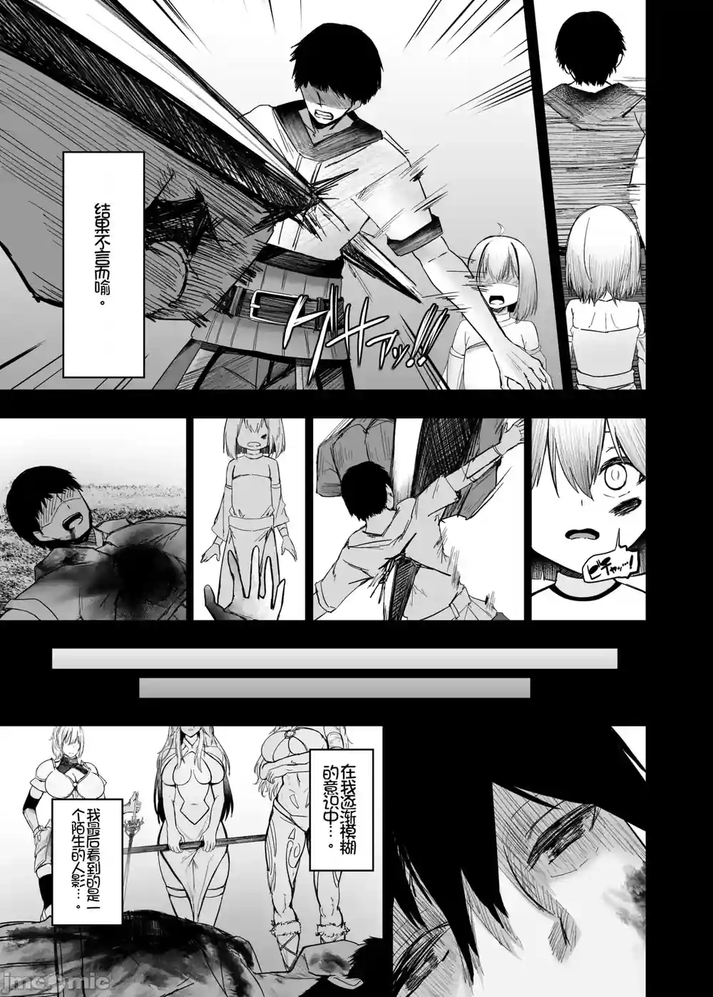 漫画页面