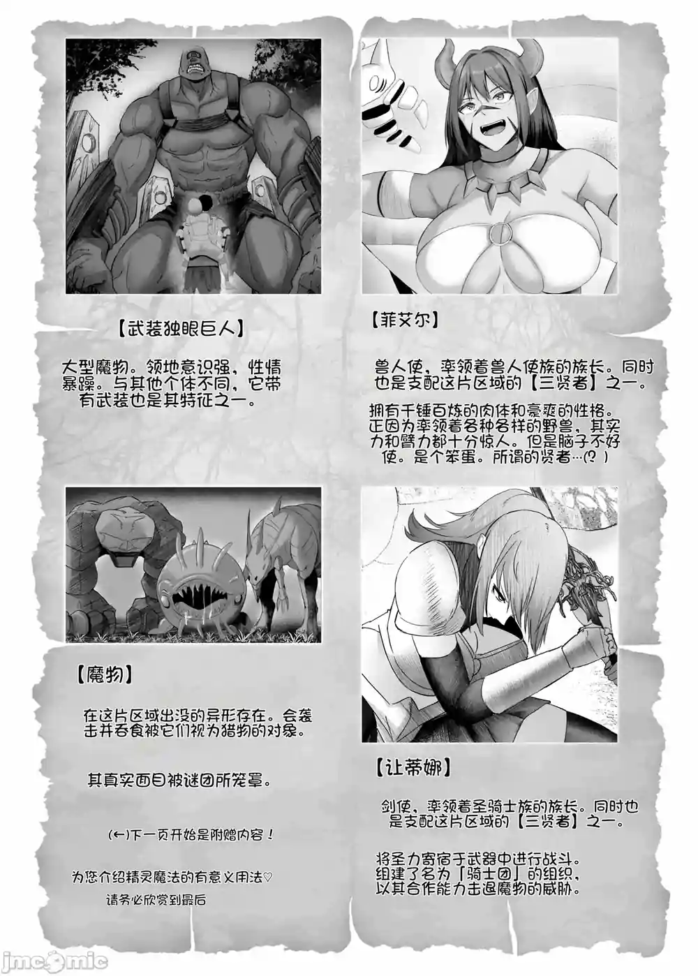 漫画页面