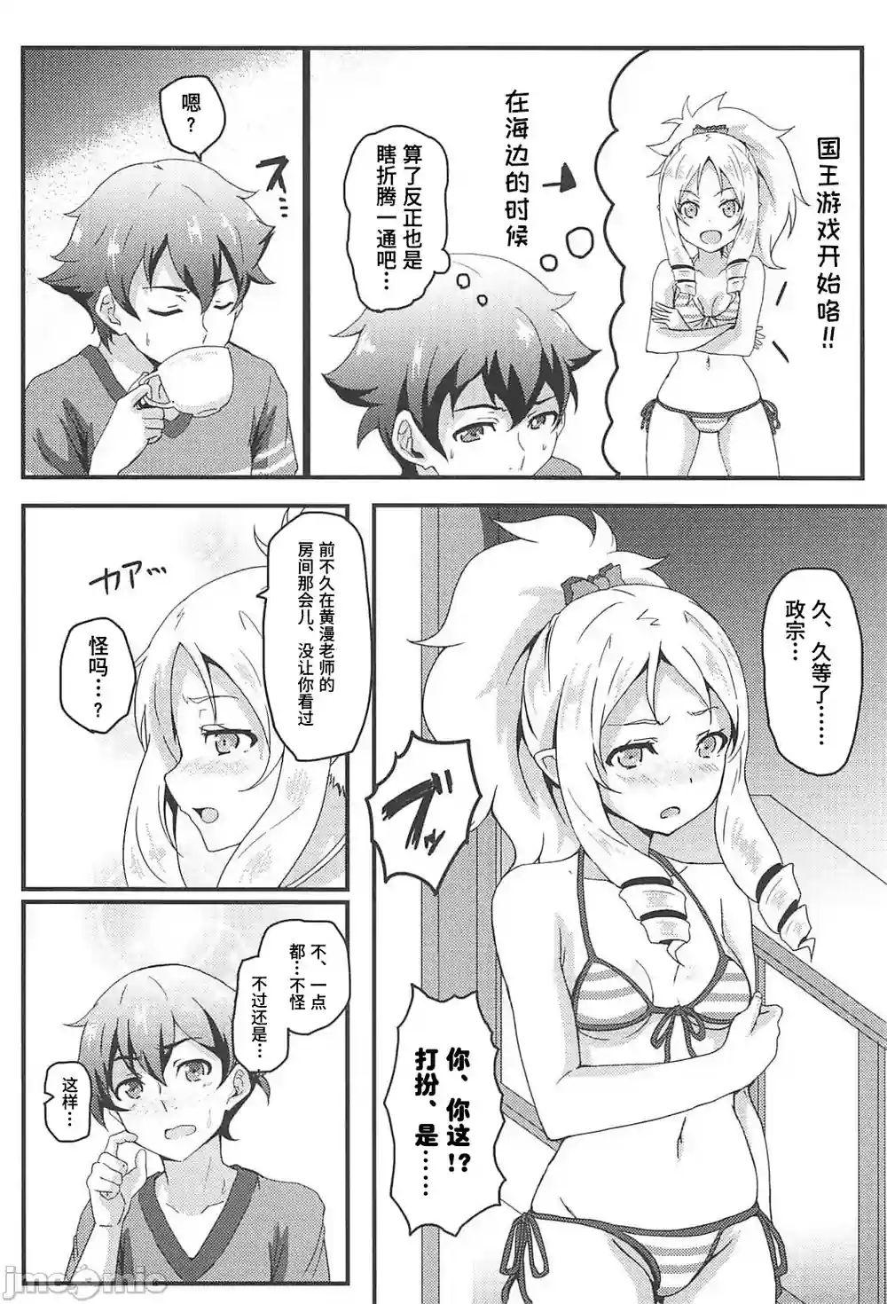 漫画页面