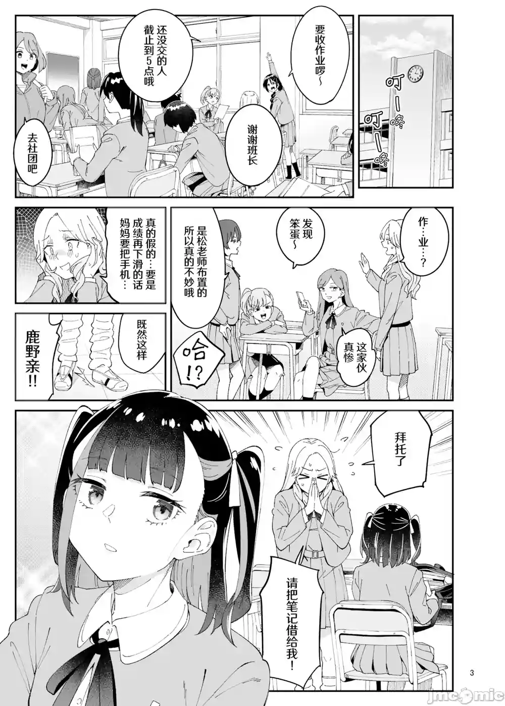 漫画页面