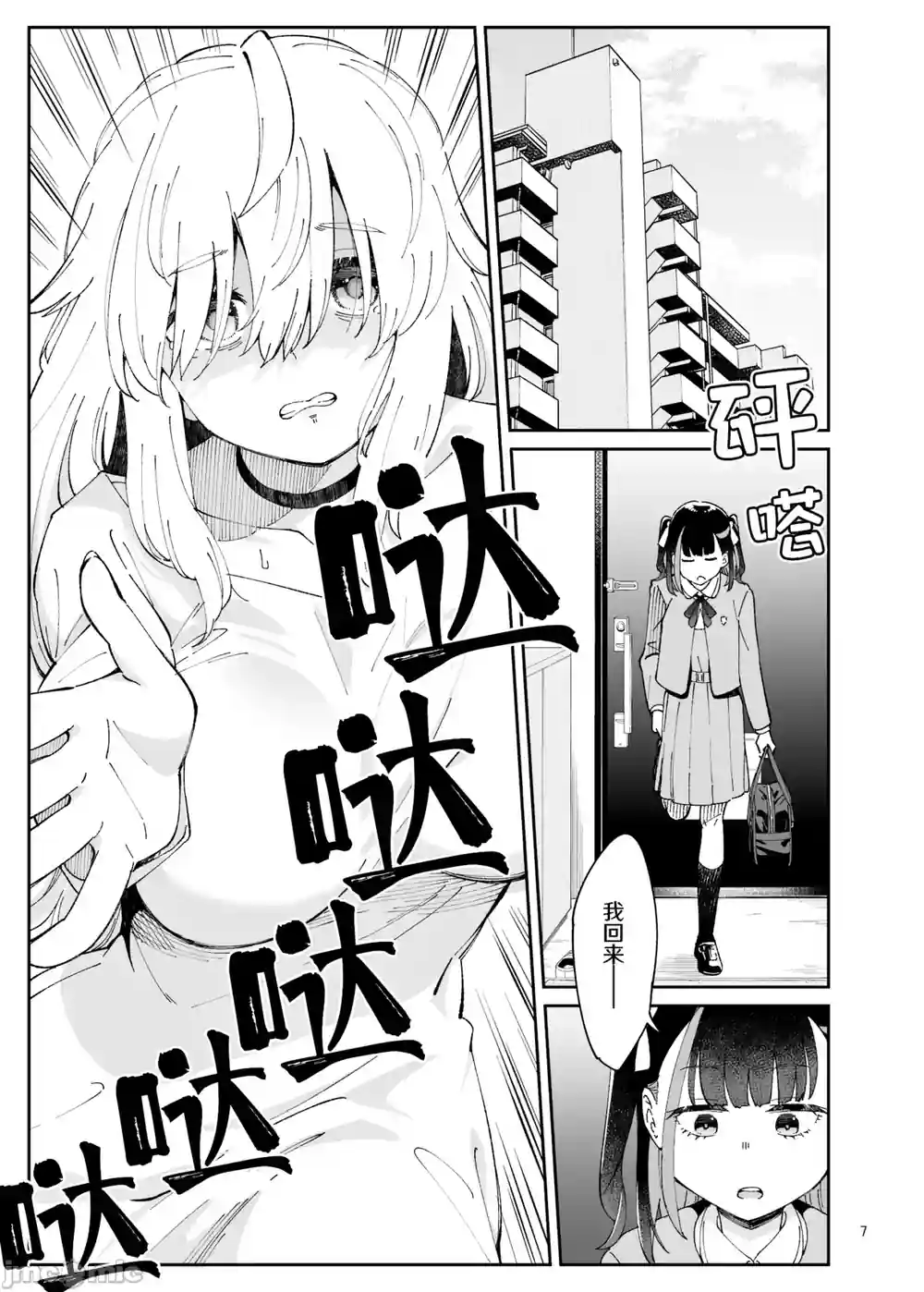 漫画页面