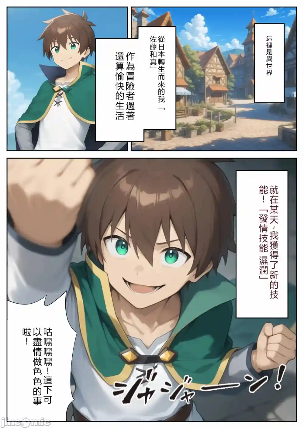 漫画页面