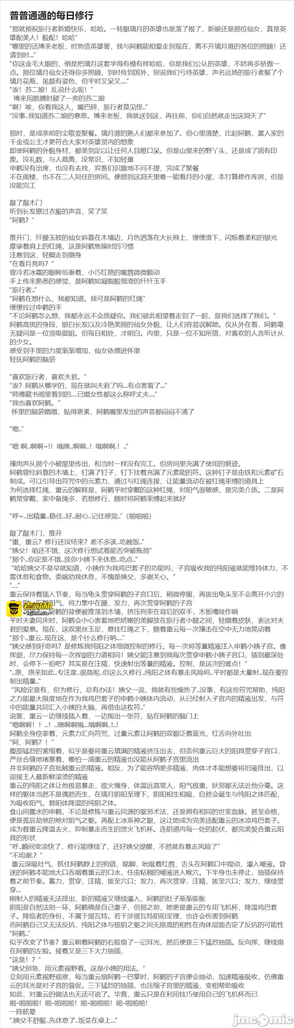 漫画页面