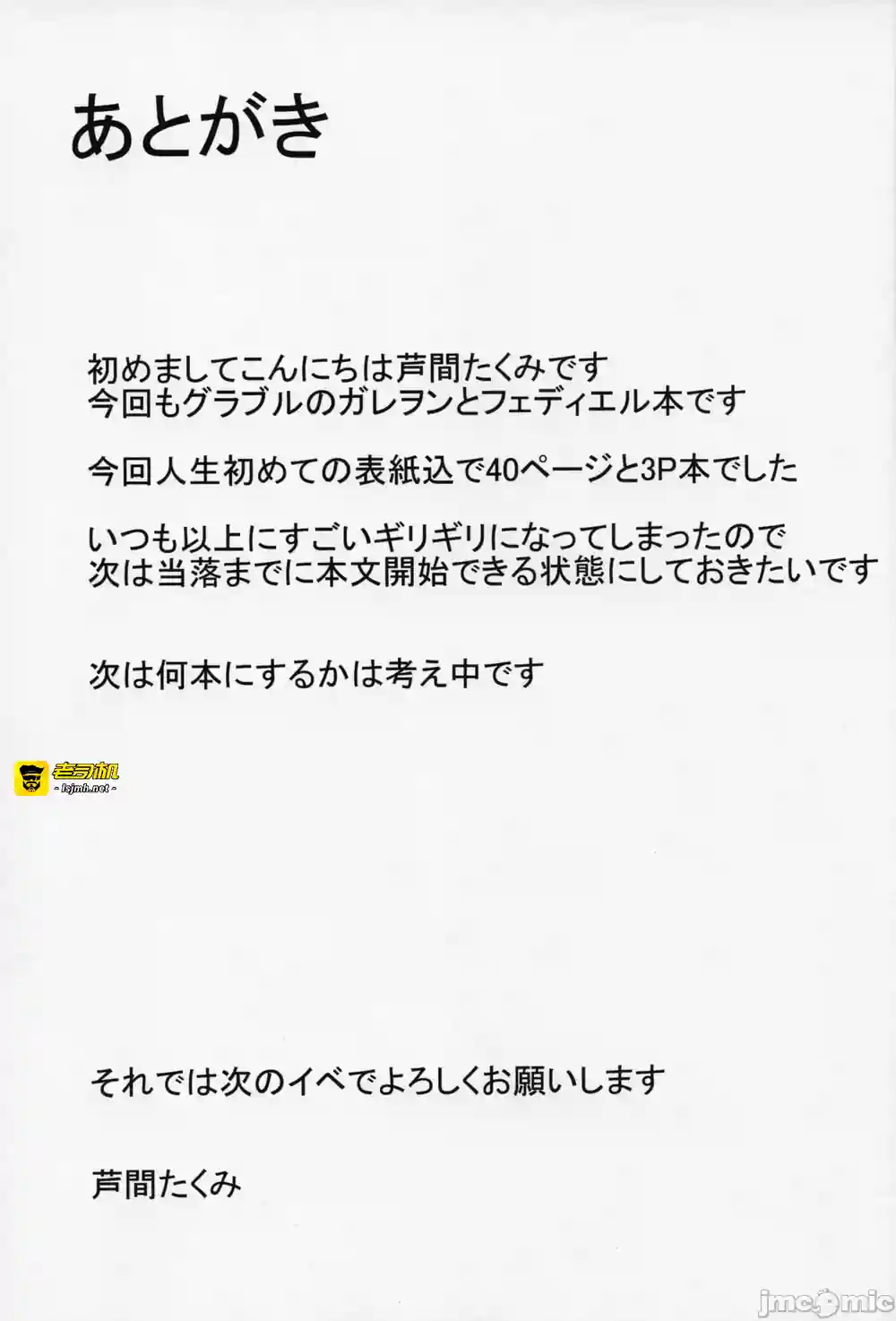 漫画页面