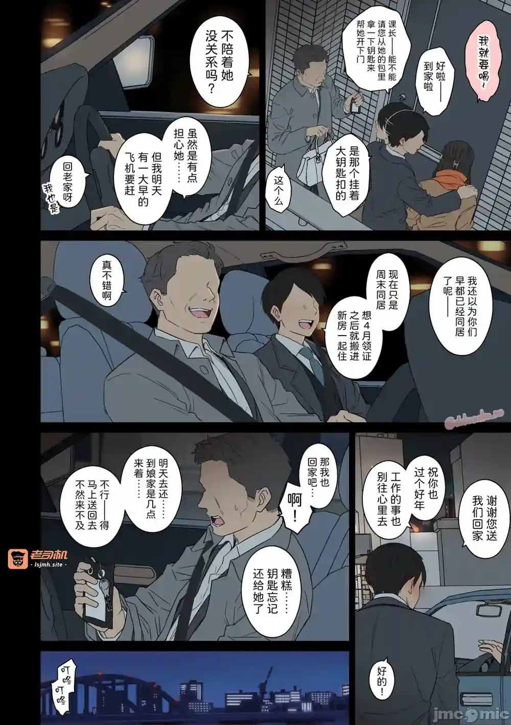 漫画页面