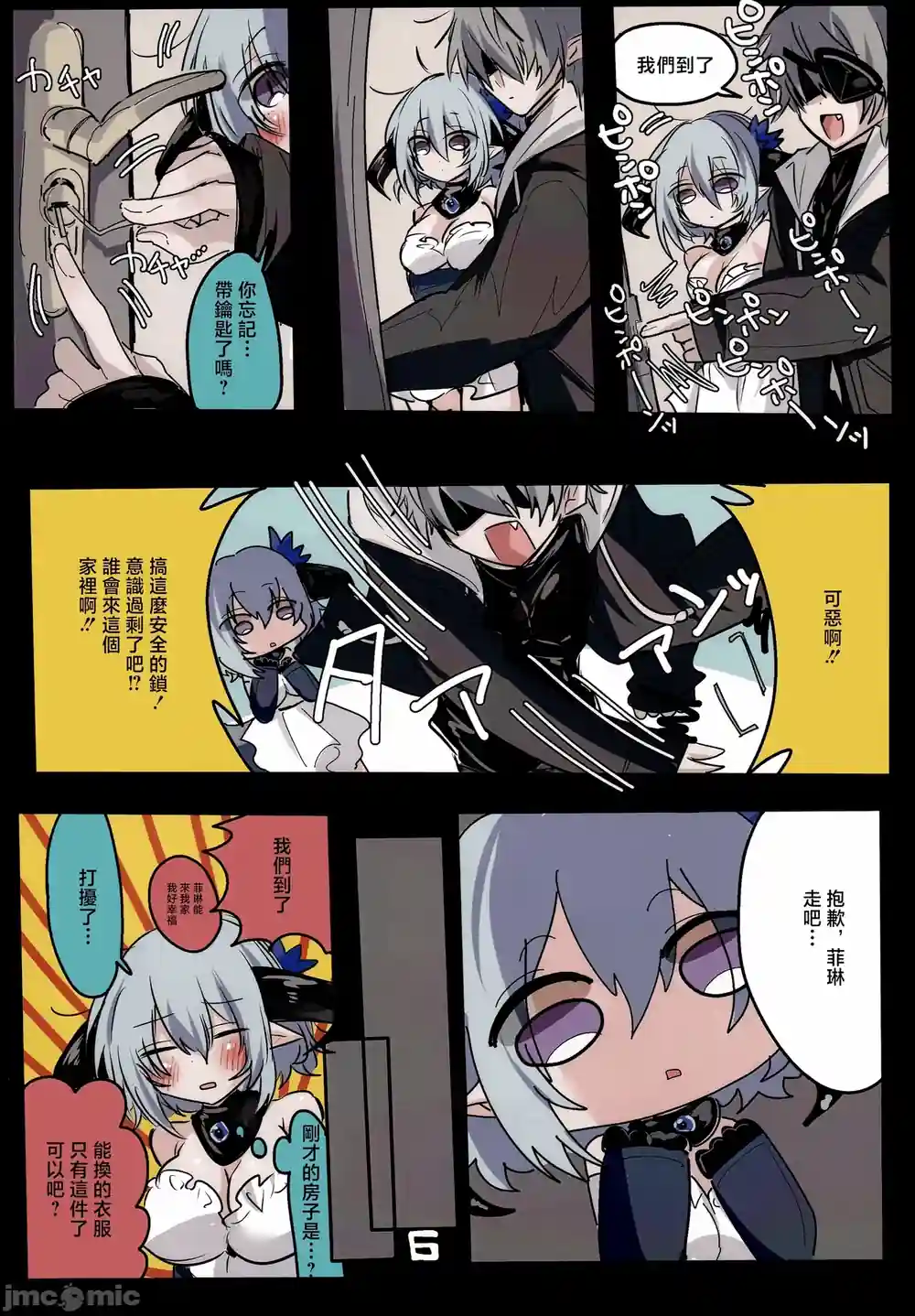 漫画页面