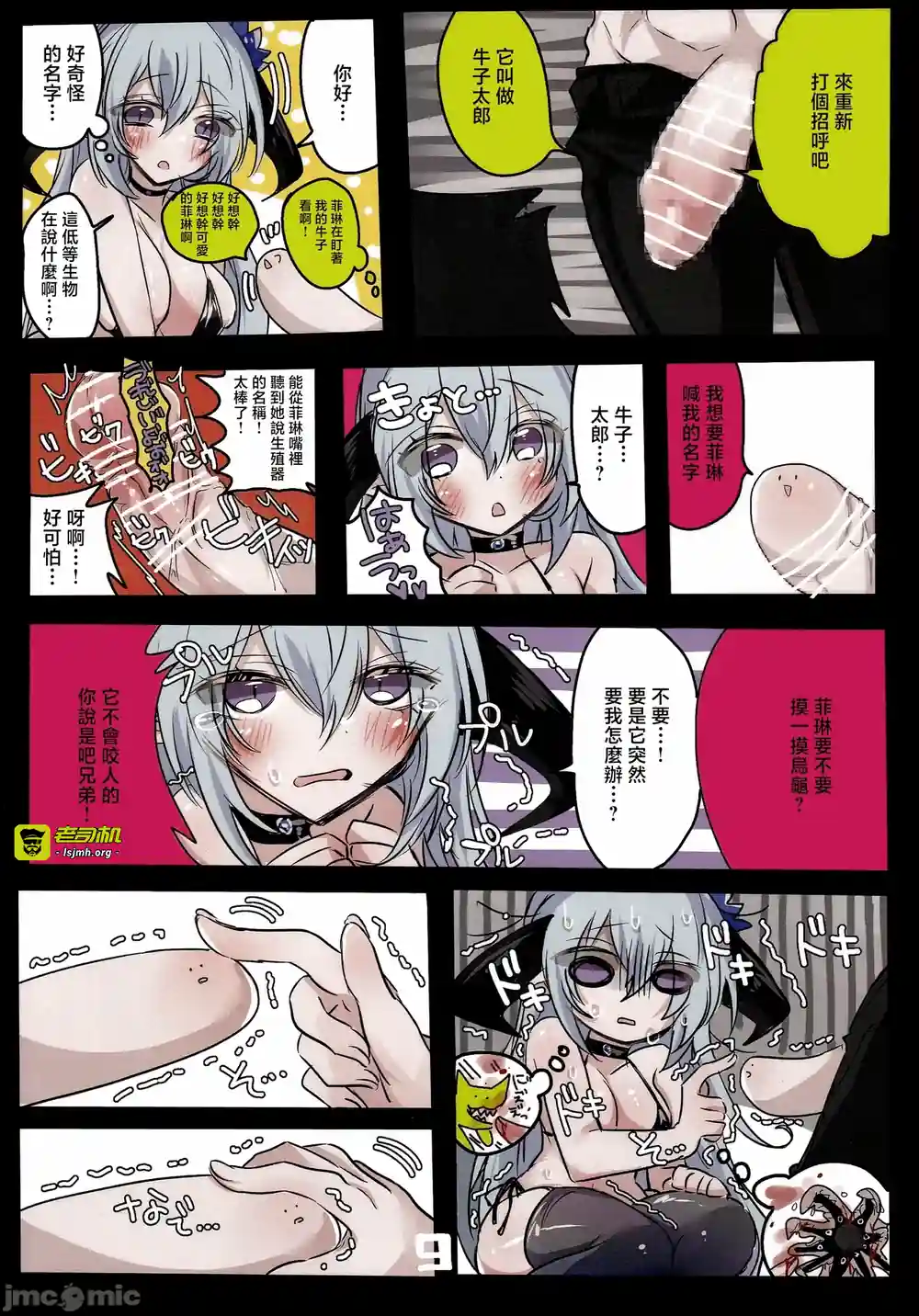 漫画页面