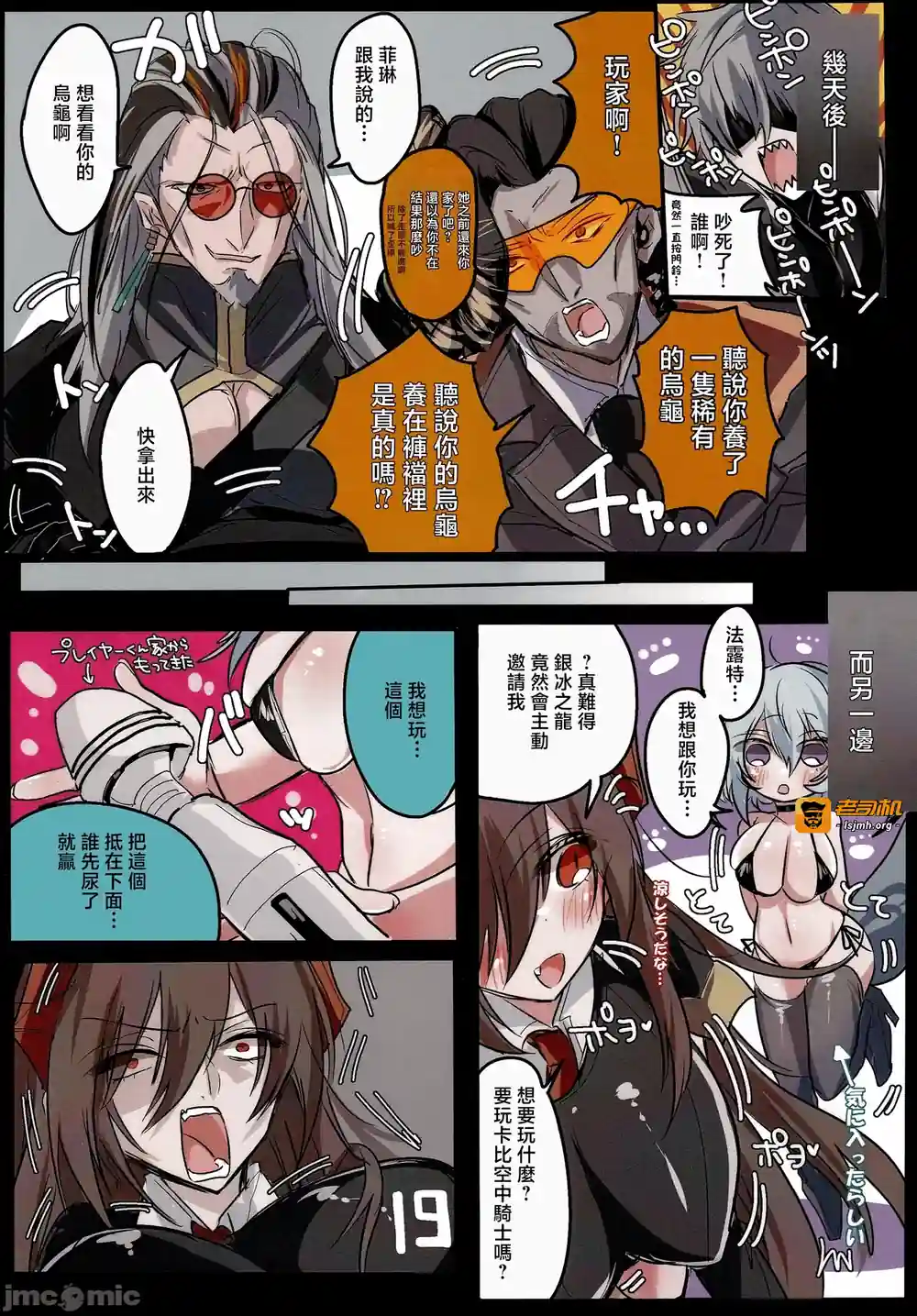 漫画页面