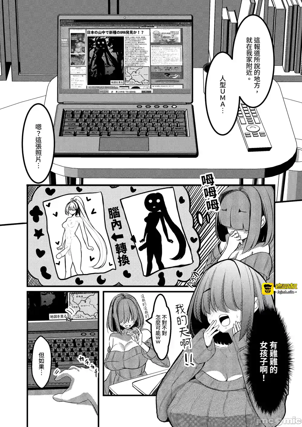 漫画页面