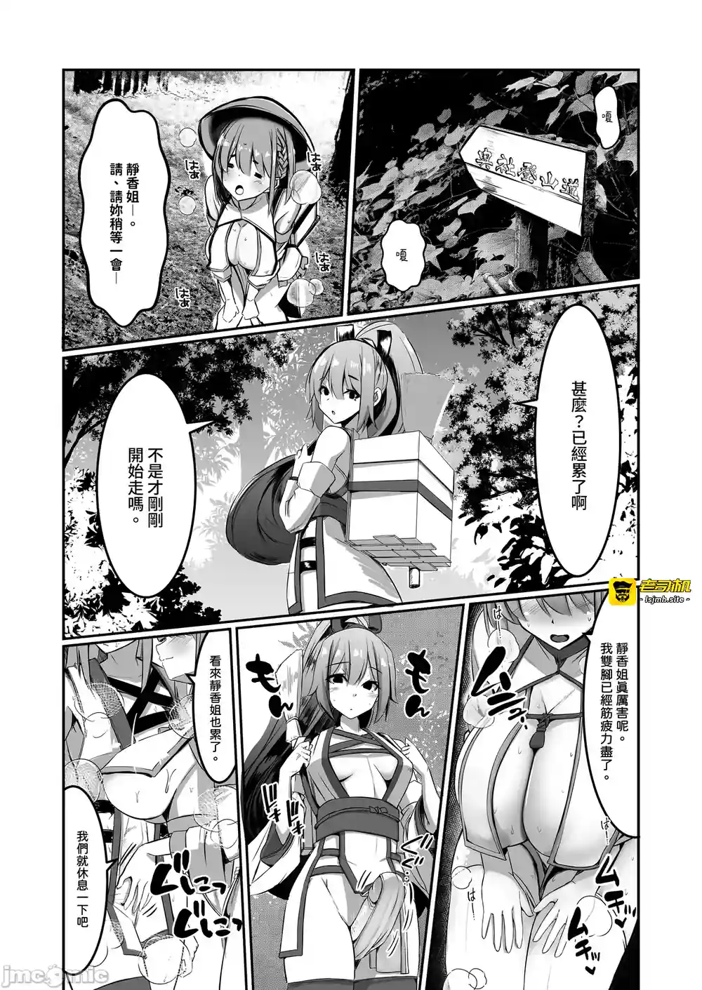漫画页面
