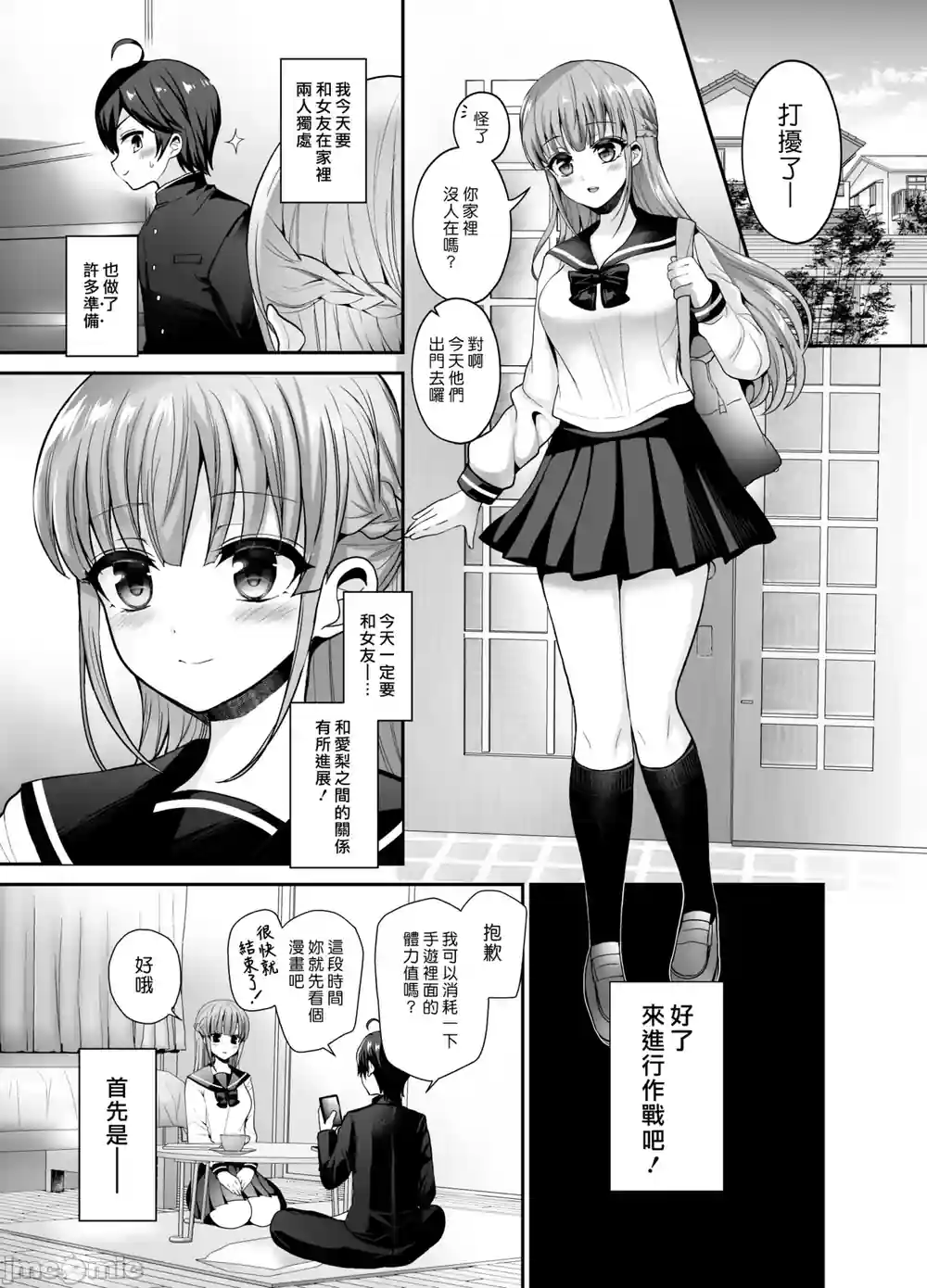 漫画页面