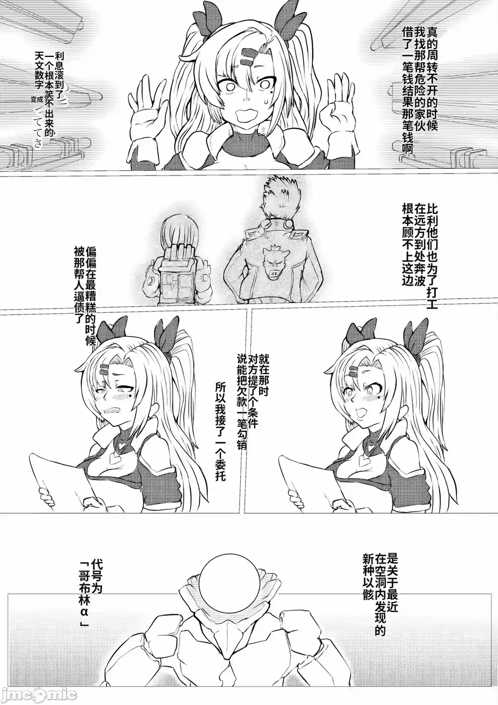 漫画页面