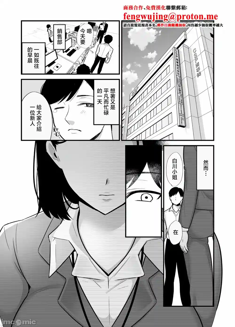 漫画页面