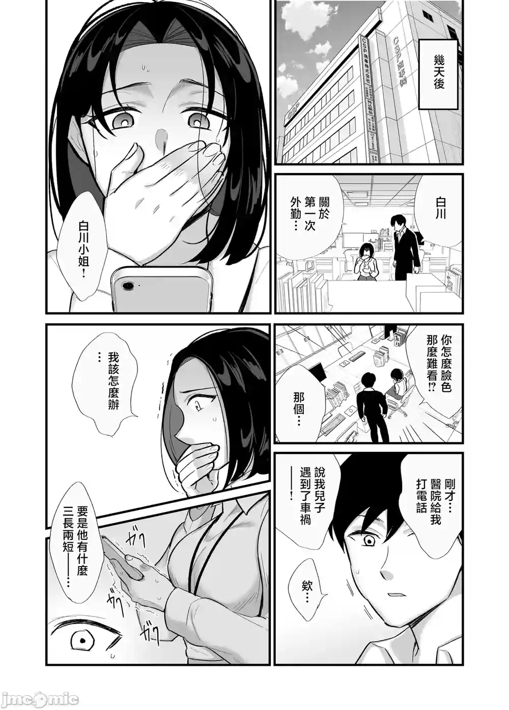 漫画页面