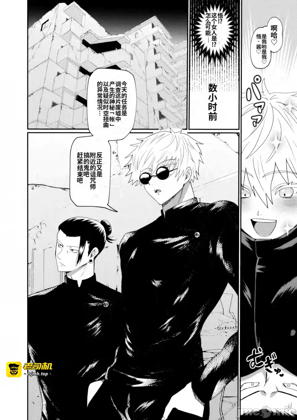 漫画页面