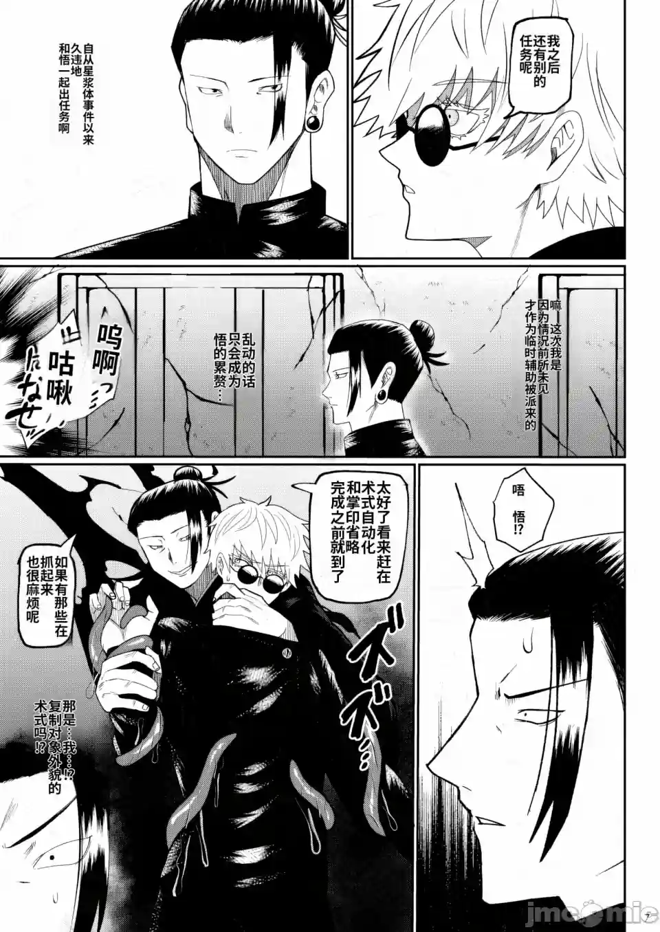 漫画页面