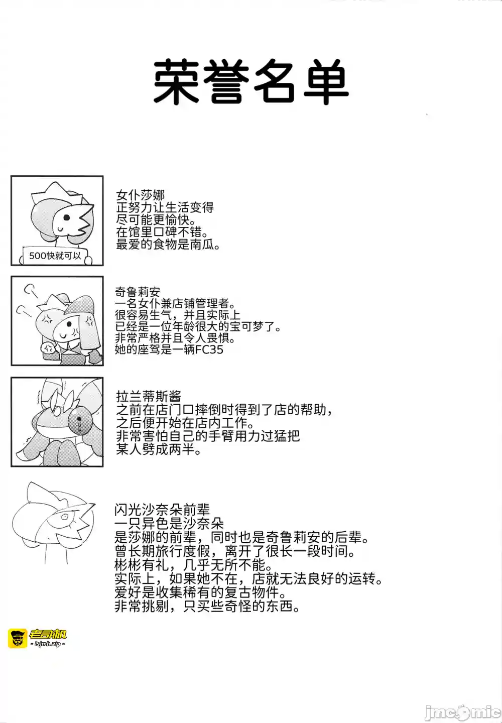 漫画页面