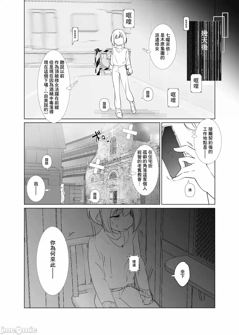 漫画页面