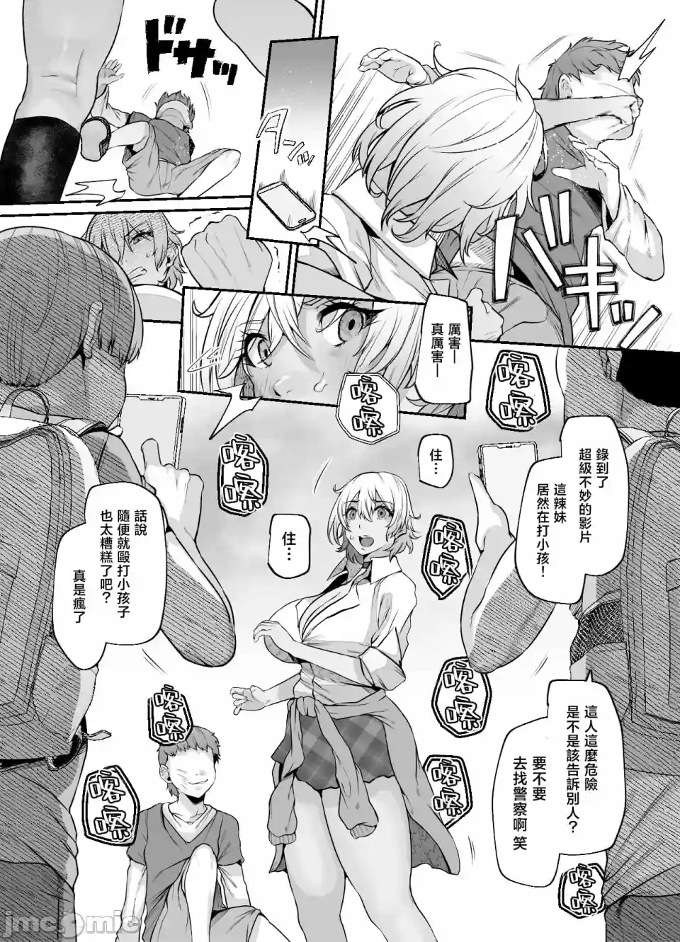 漫画页面