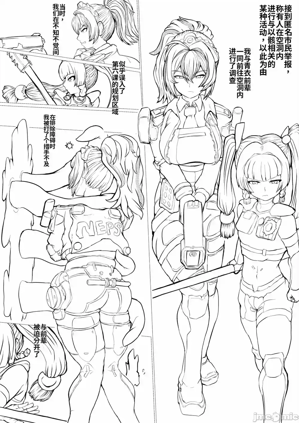 漫画页面