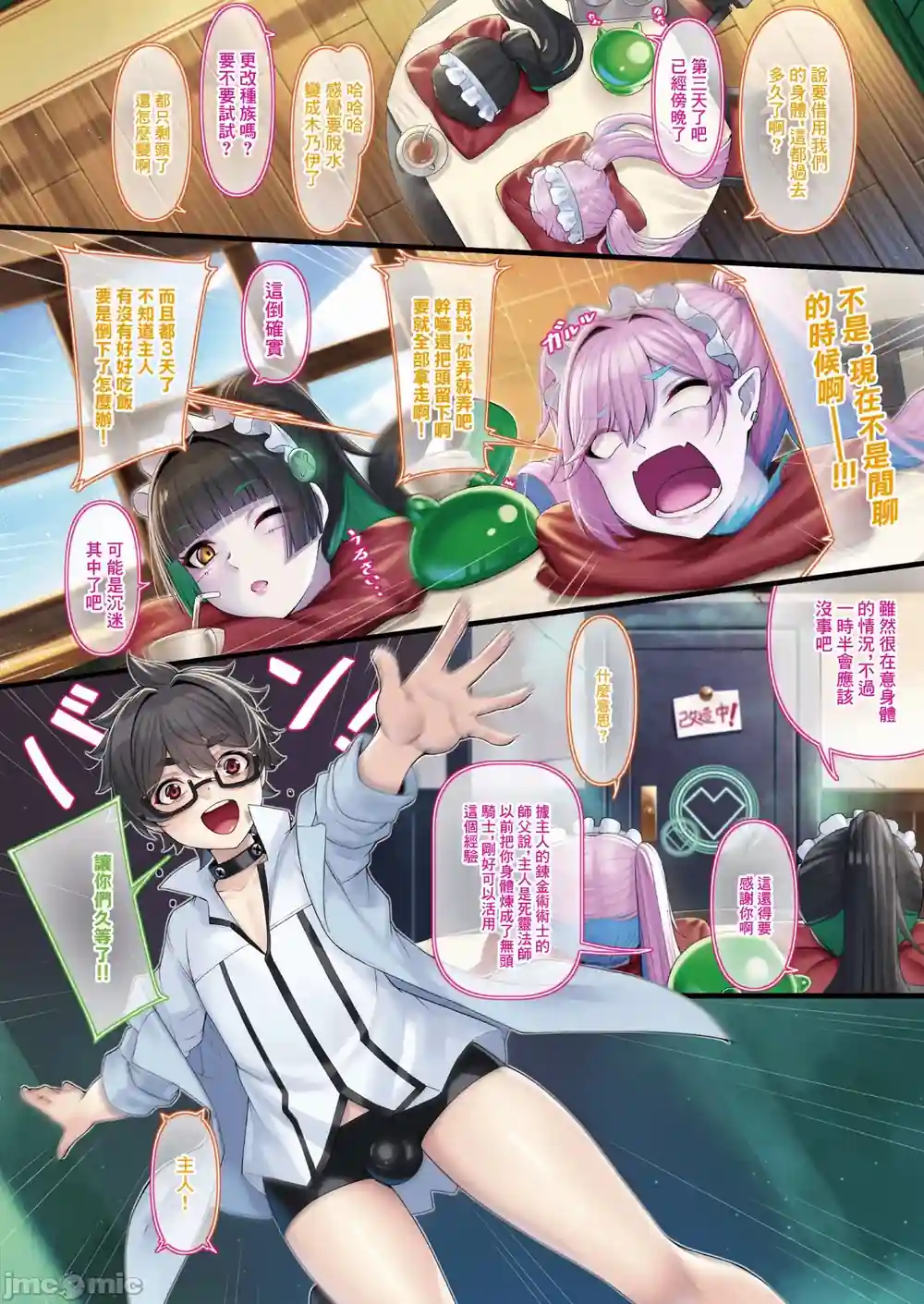 漫画页面