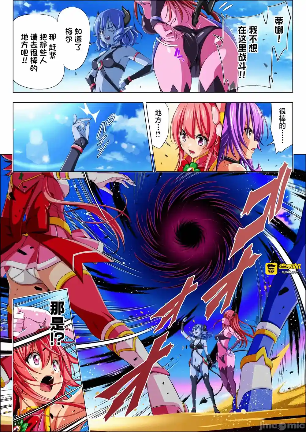 漫画页面