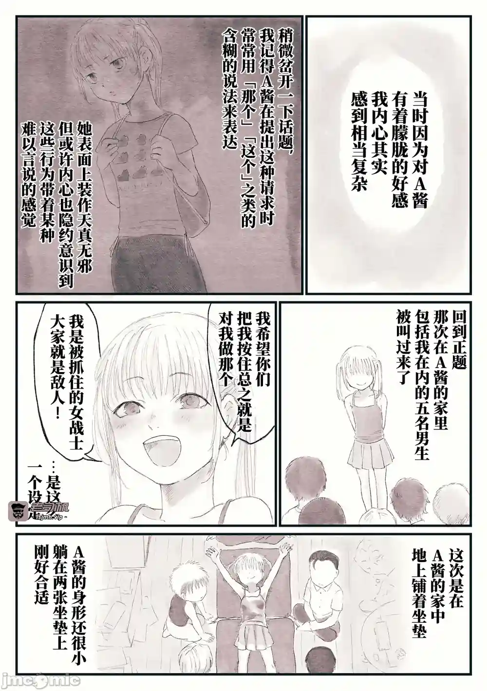 漫画页面