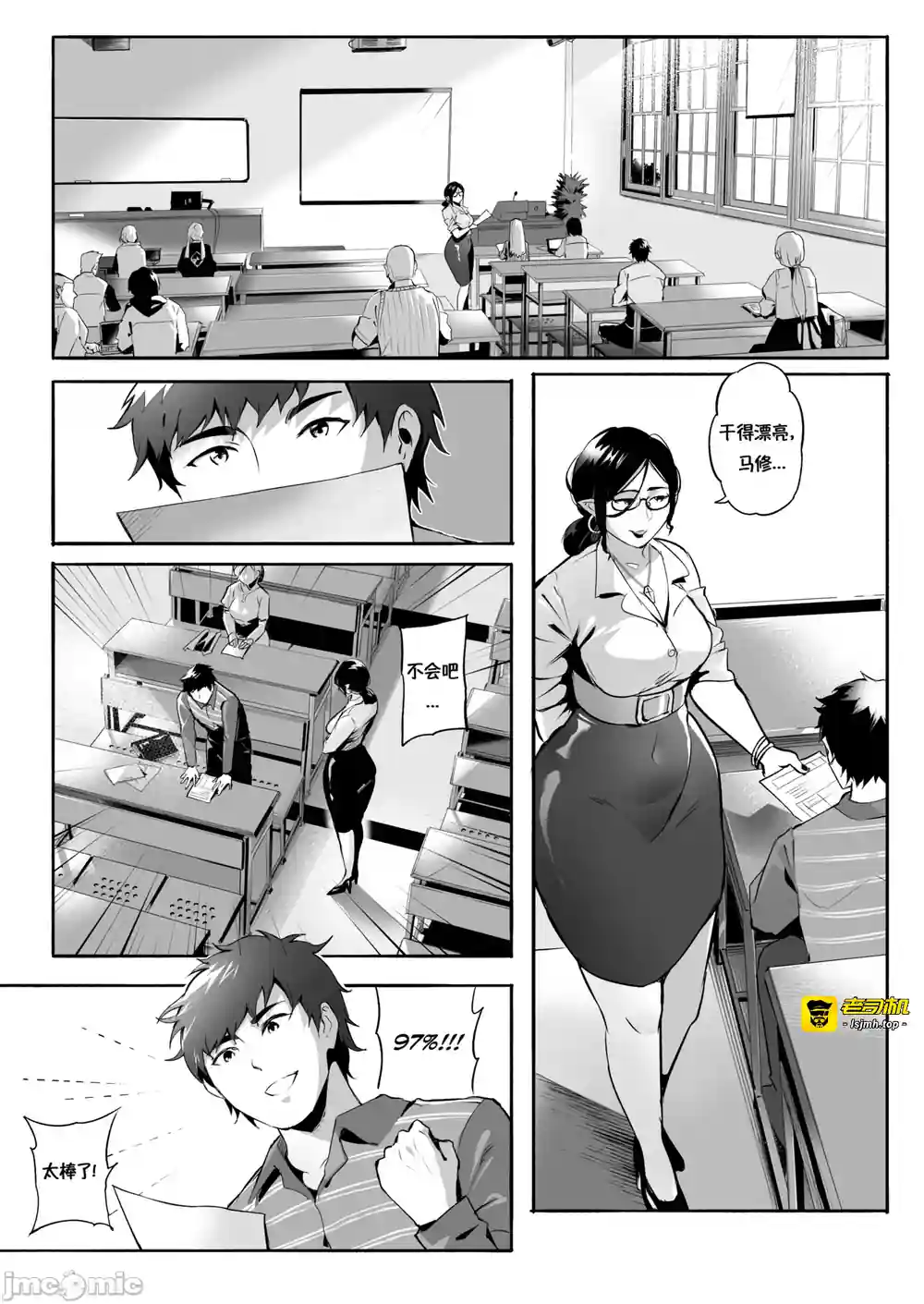 漫画页面