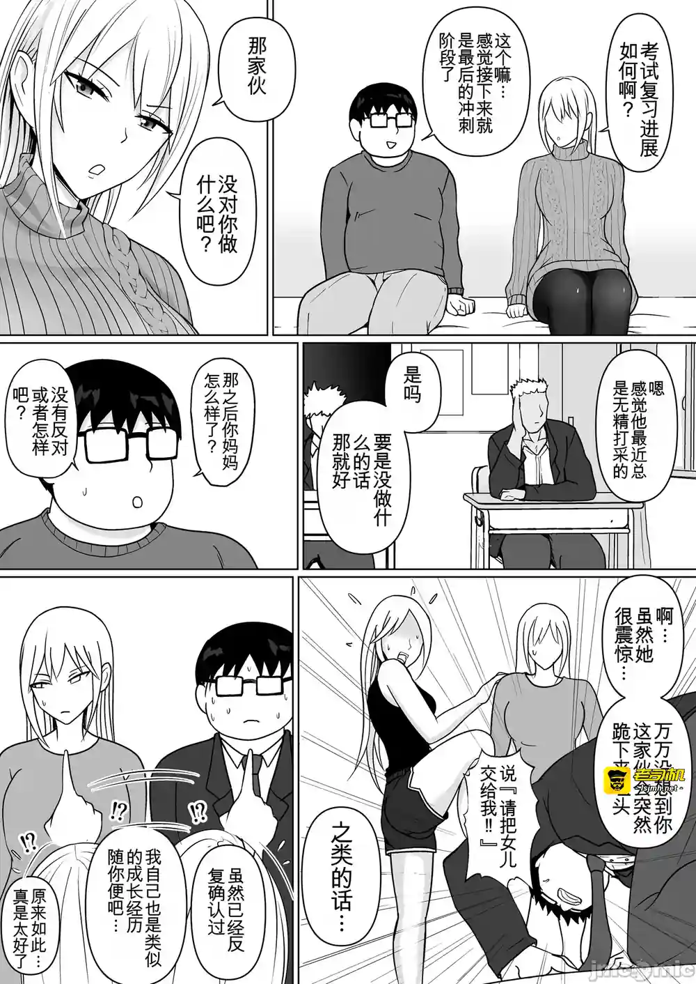 漫画页面