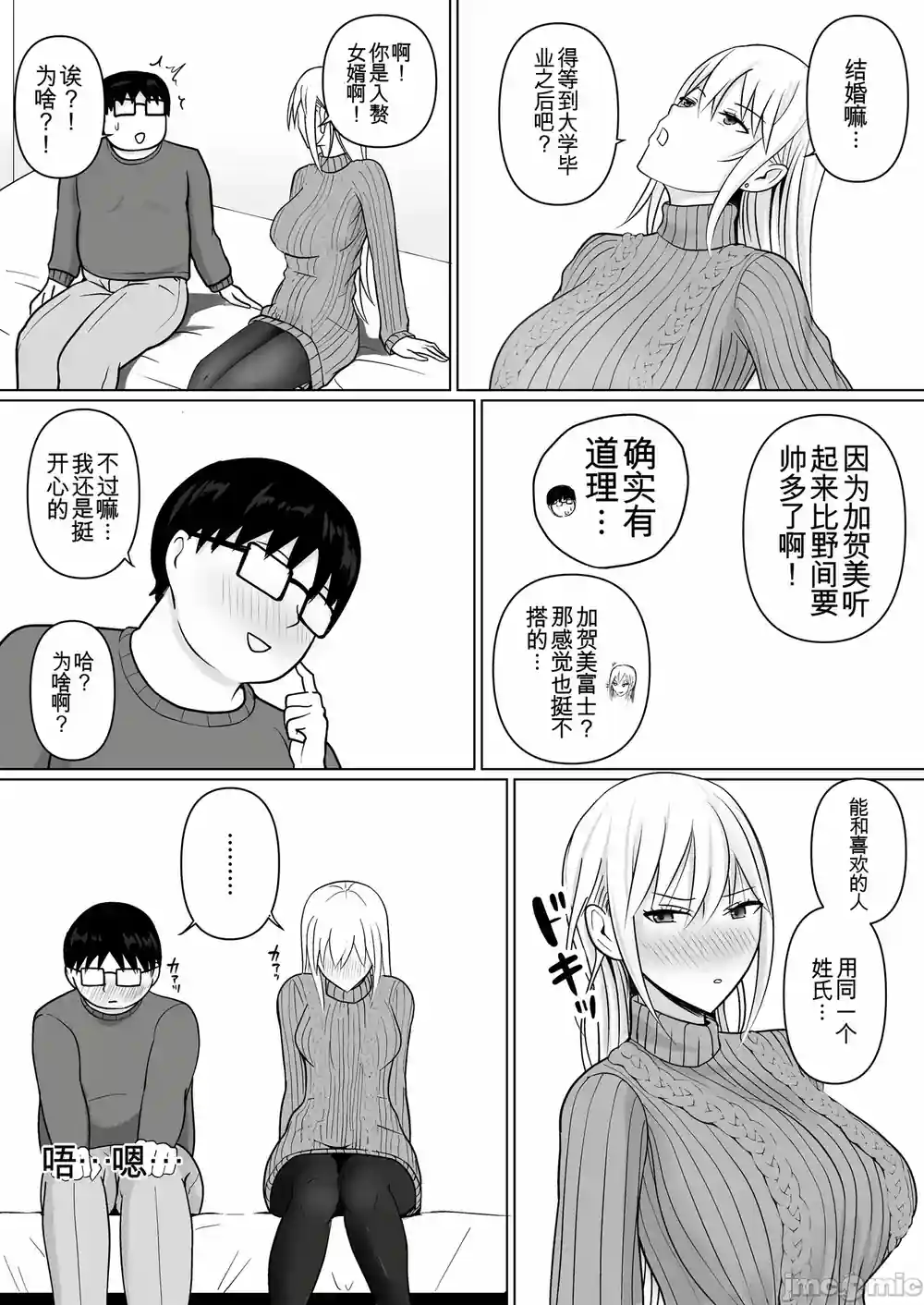 漫画页面