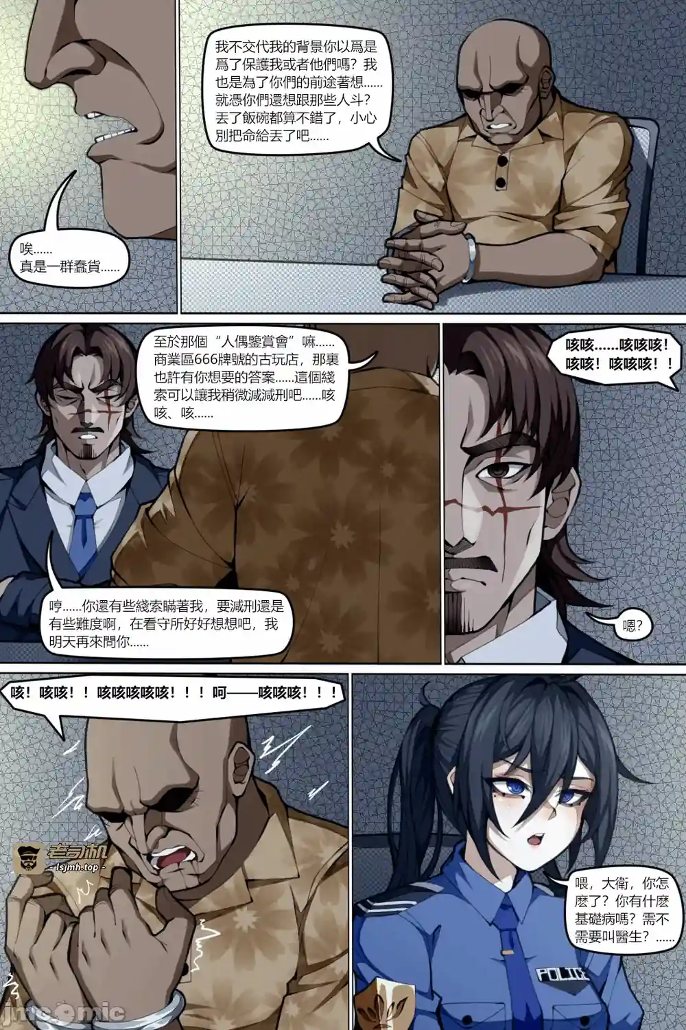 漫画页面