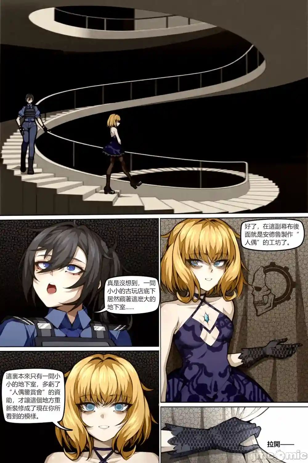 漫画页面