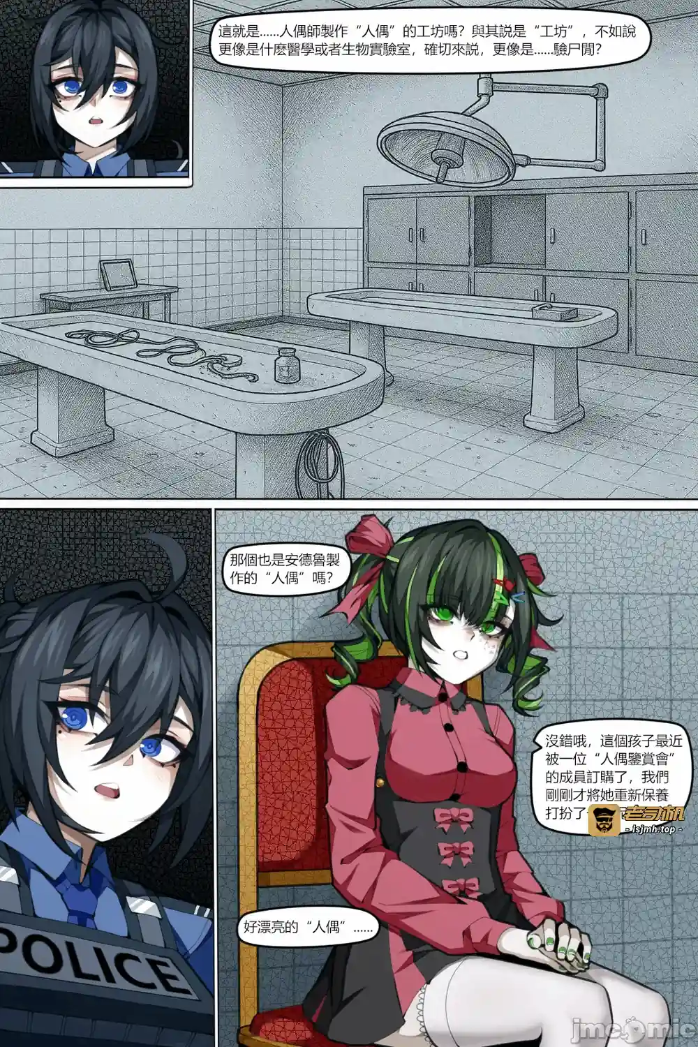 漫画页面