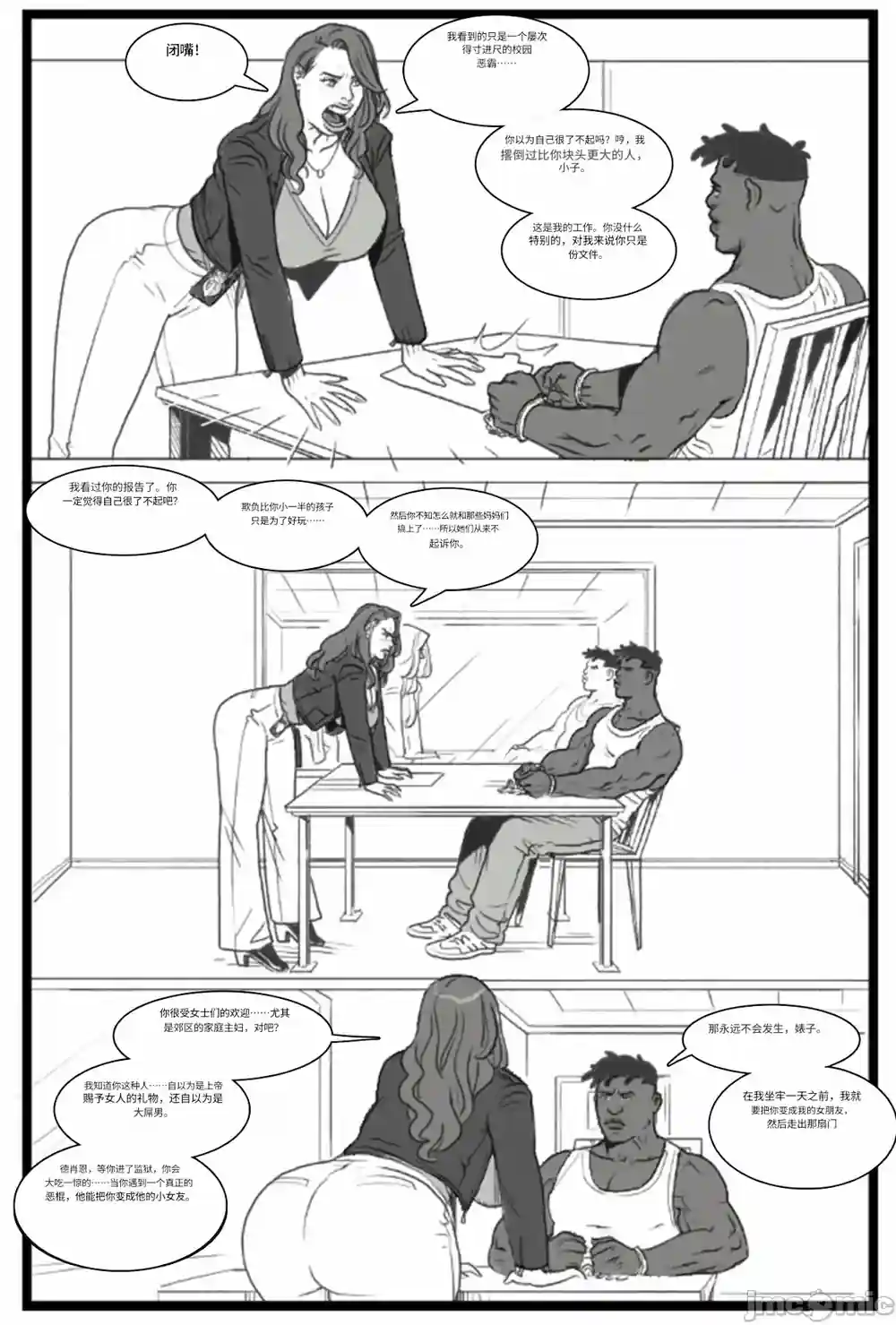 漫画页面