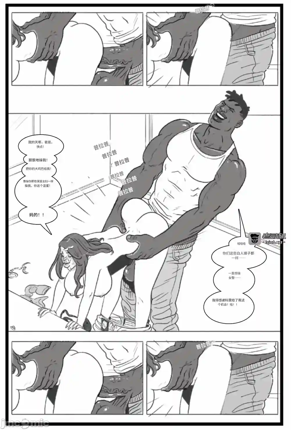 漫画页面