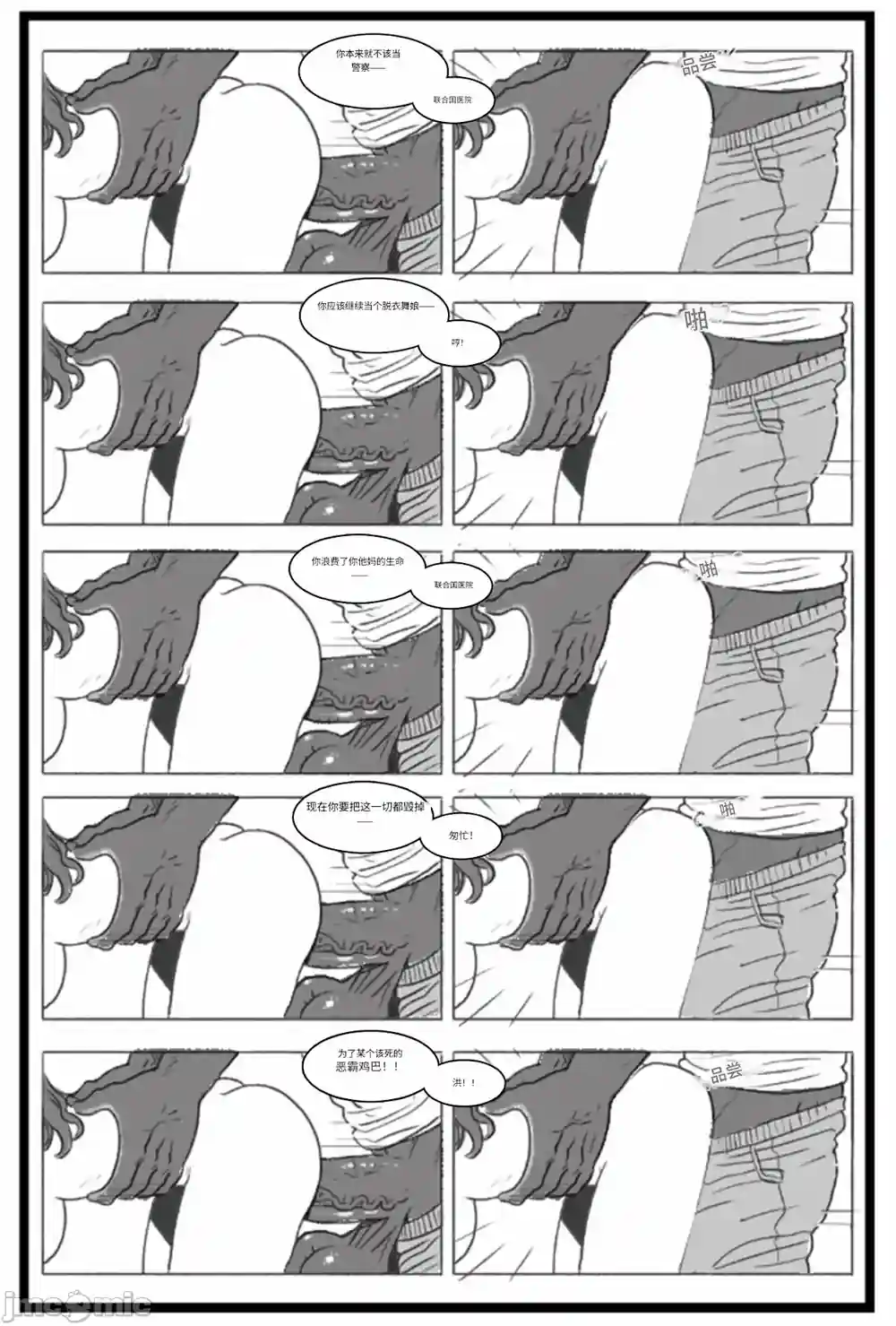 漫画页面
