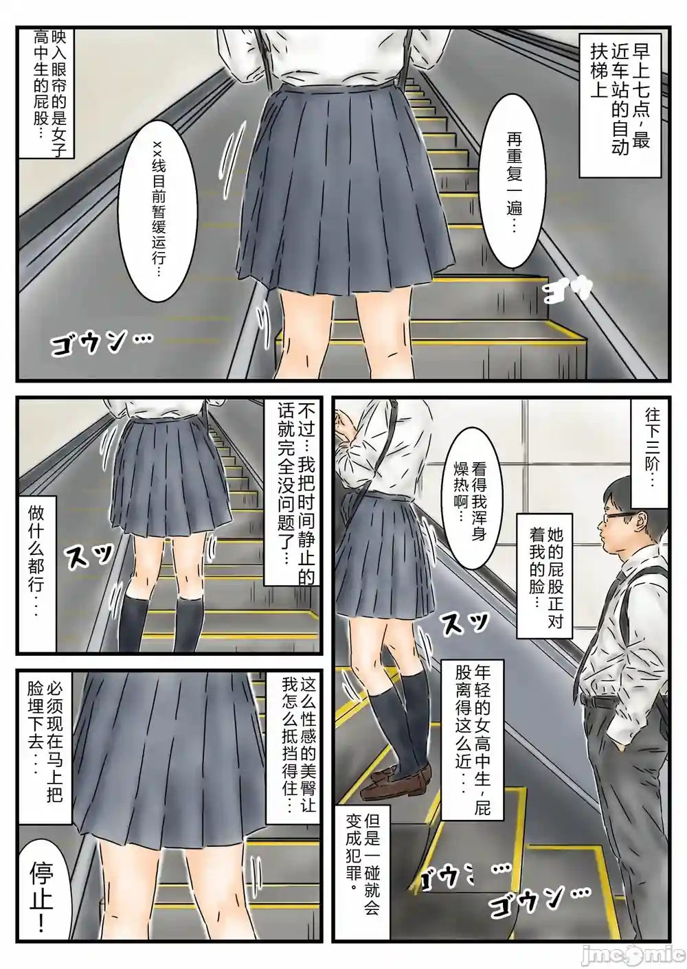 漫画页面