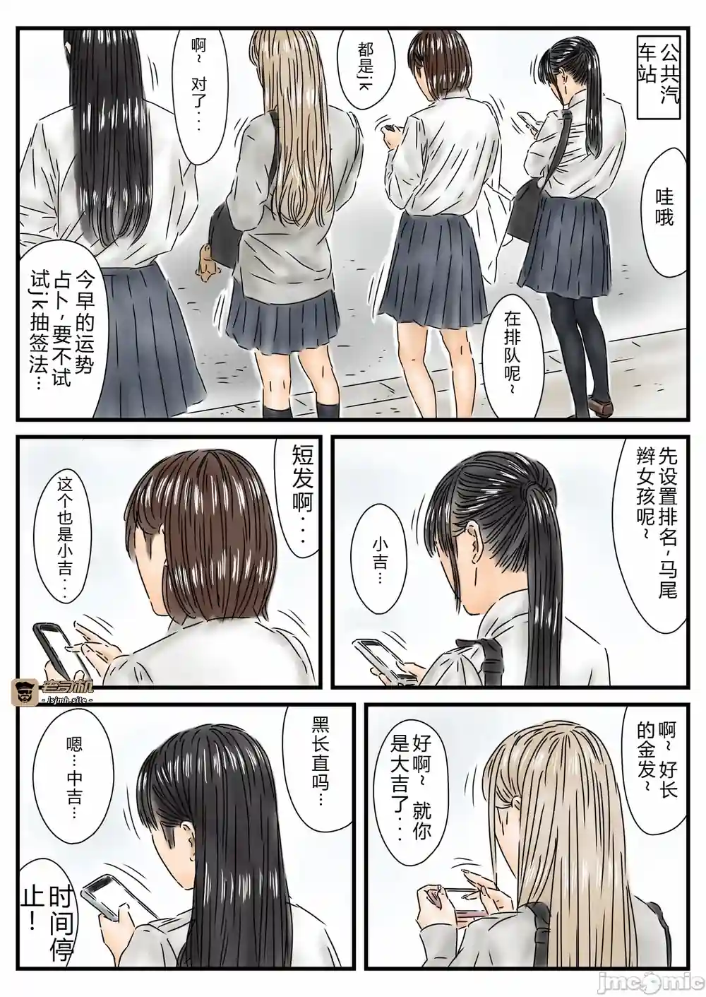 漫画页面