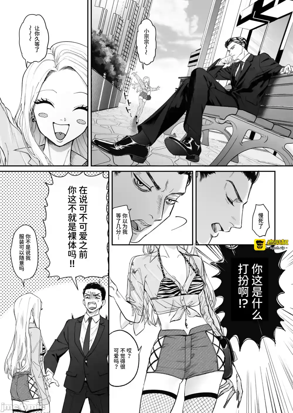 漫画页面