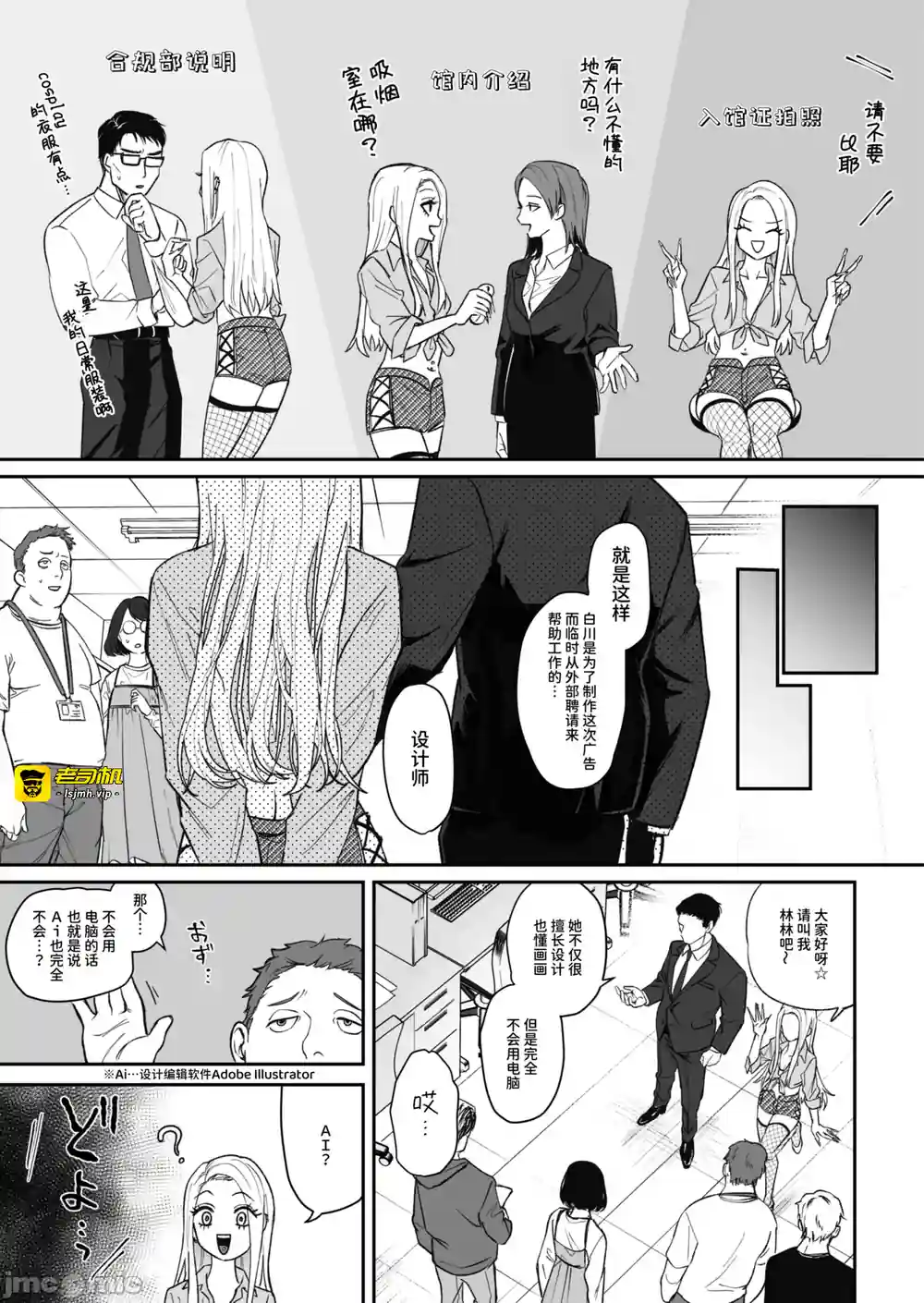 漫画页面