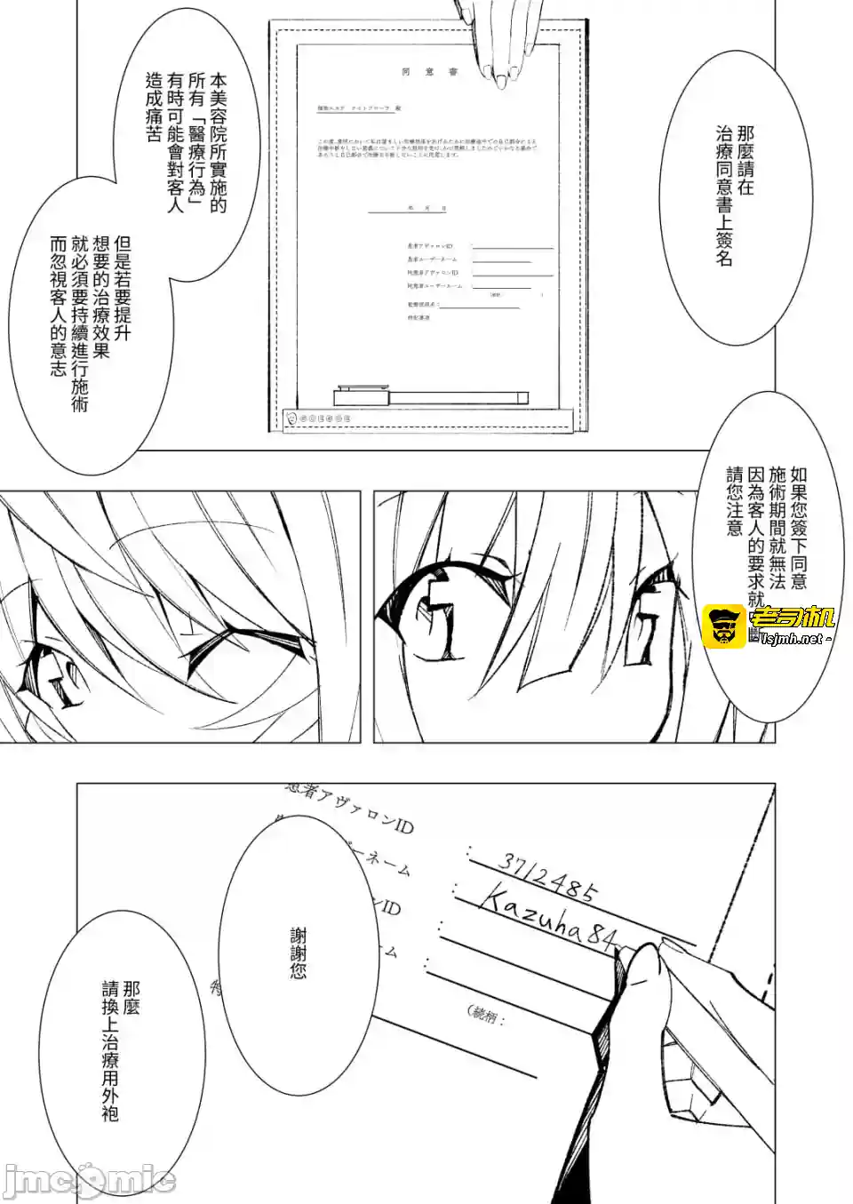 漫画页面