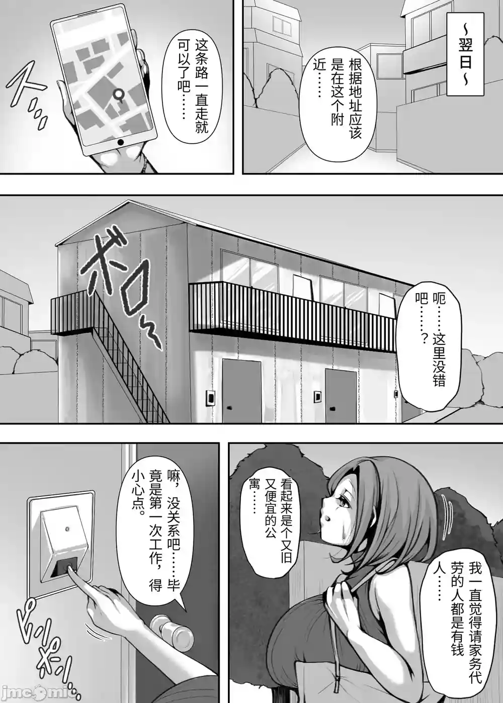 漫画页面