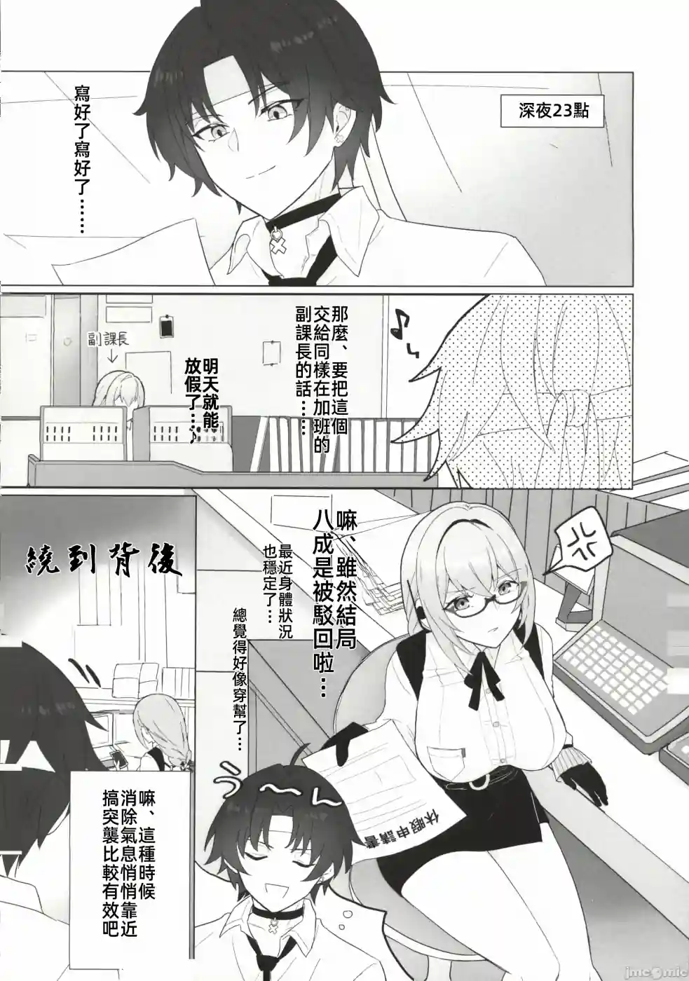 漫画页面
