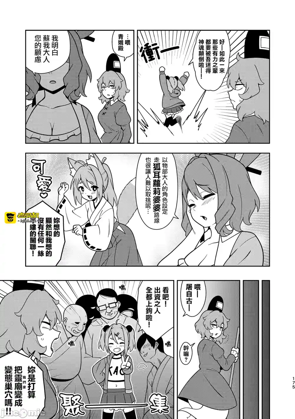 漫画页面