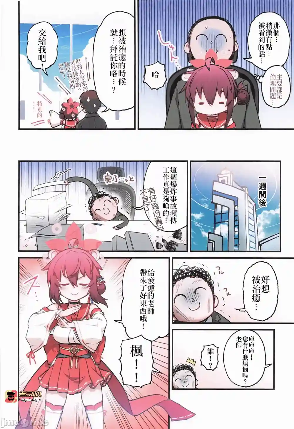 漫画页面