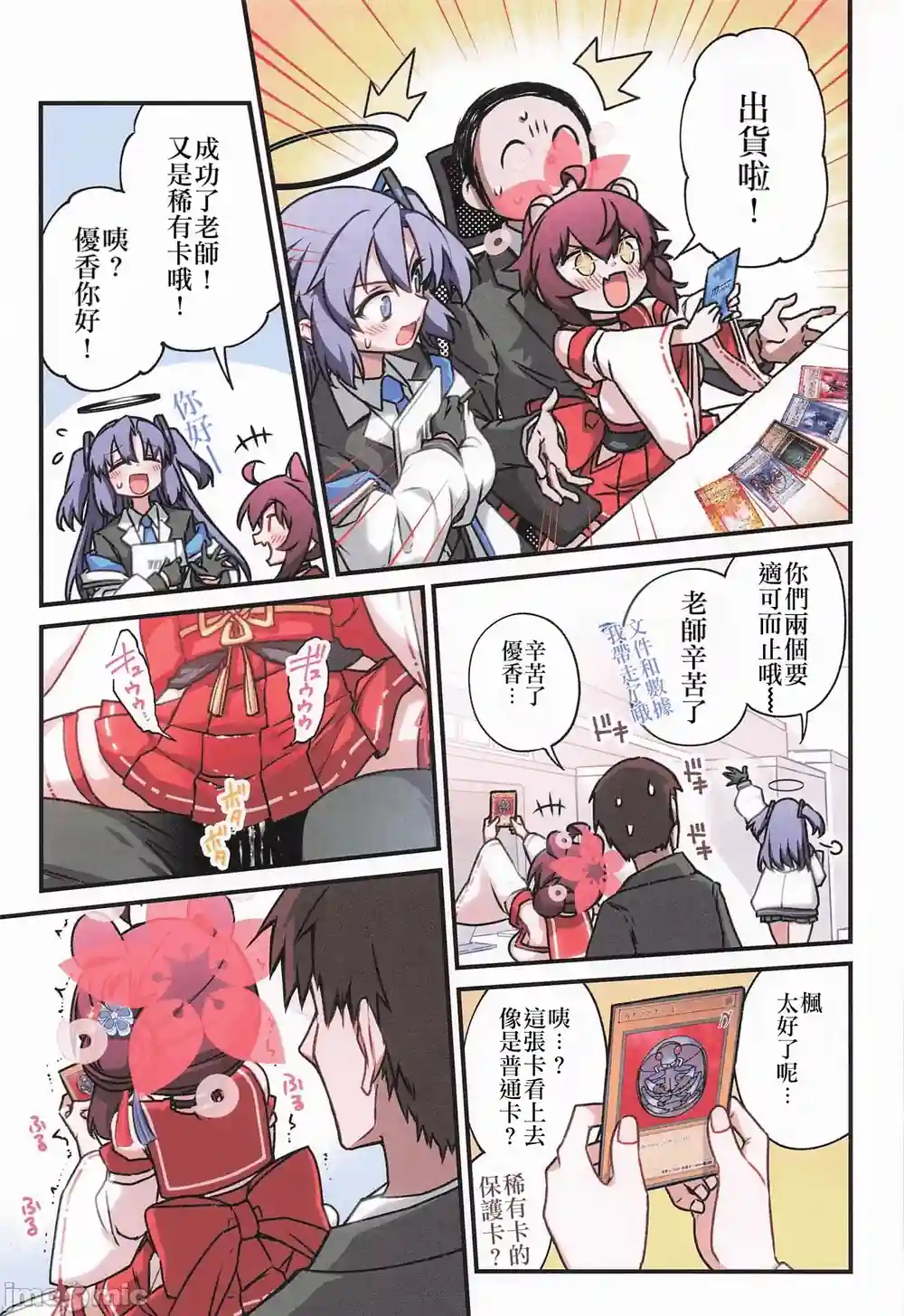 漫画页面