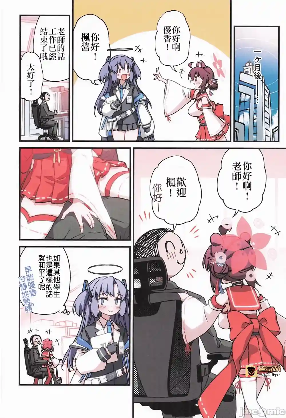 漫画页面