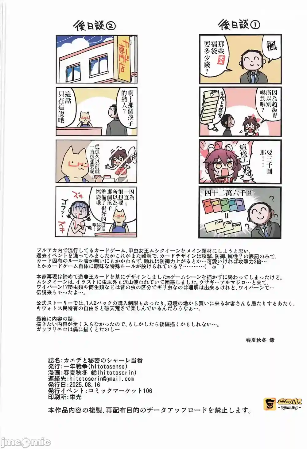 漫画页面