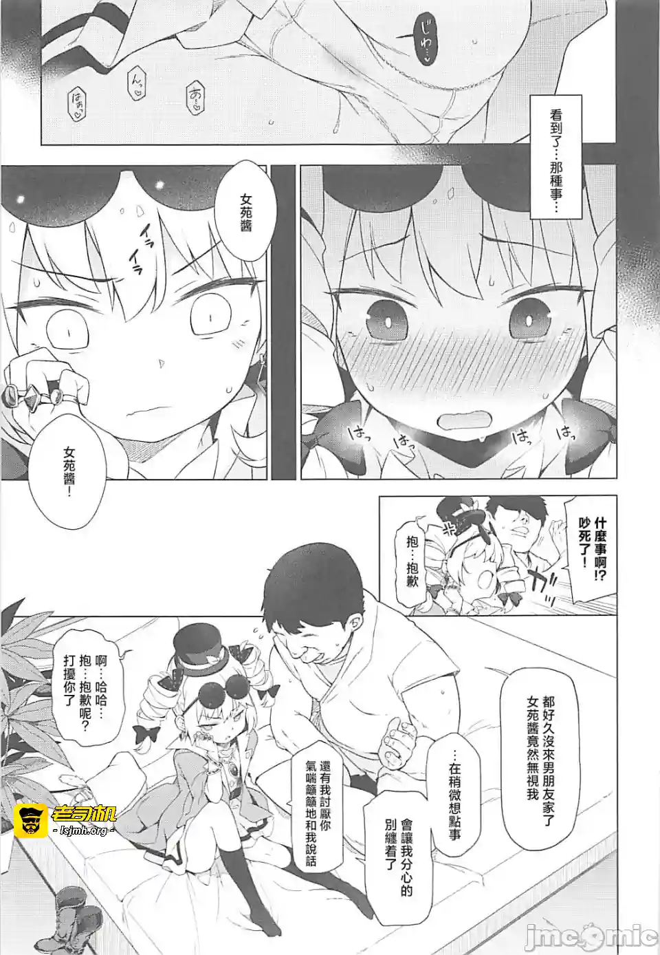 漫画页面